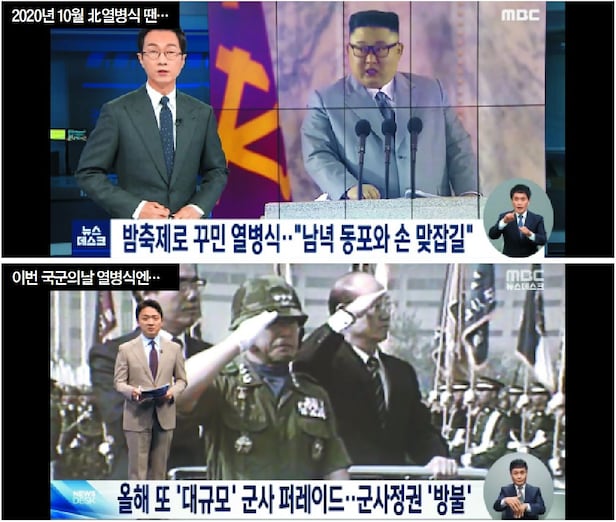 Mbc보고 중국방송이라는게 어이없는 이유