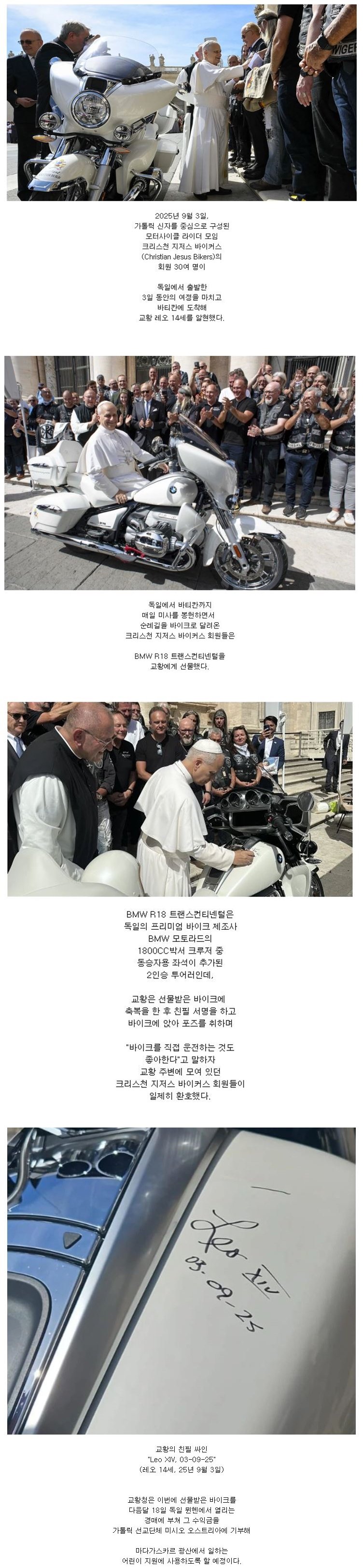 교황 성하 근황