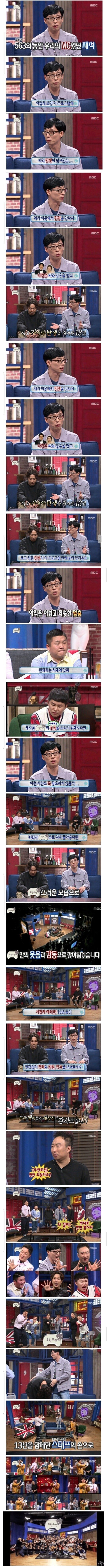 은근히 안본 사람들 많다는 무한도전 회차