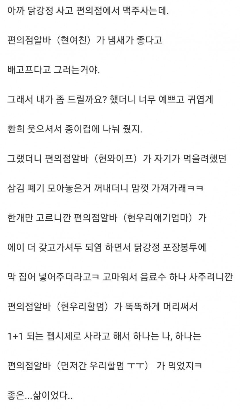 와이프 처음 만나자마자 보내버린 썰
