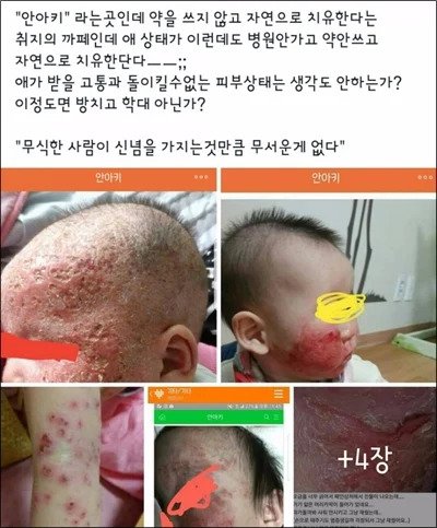 혐) 부모가 멍청한데 고집만 세면 생기는 일