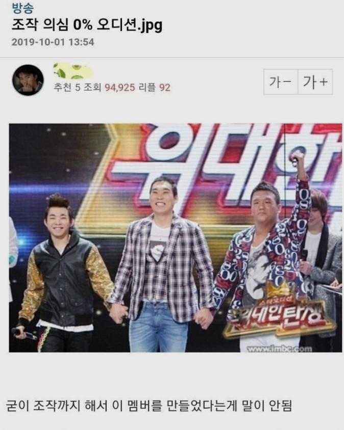 주작의심이 0%에 가까운 오디션