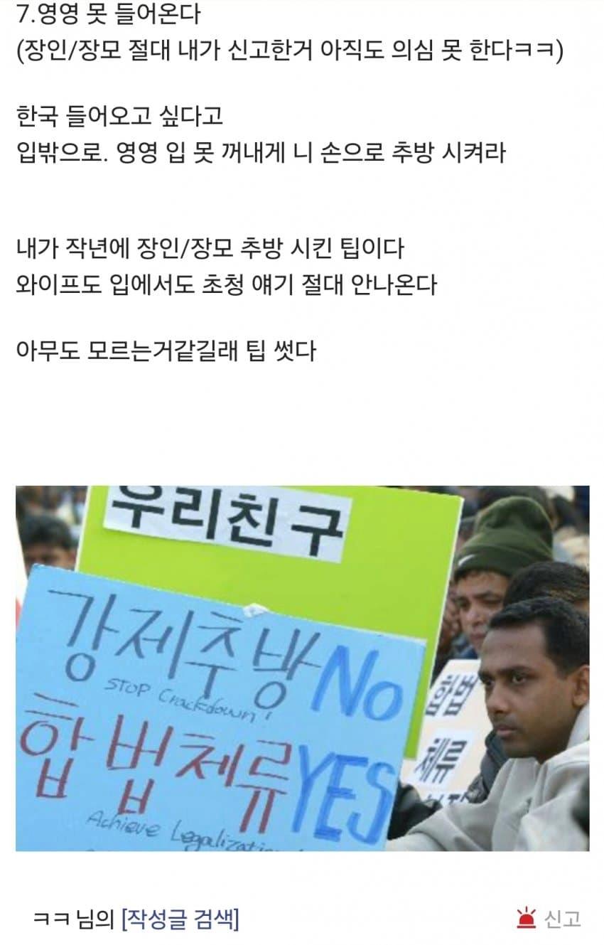 베트남 장인 장모 초청 거절하는 팁