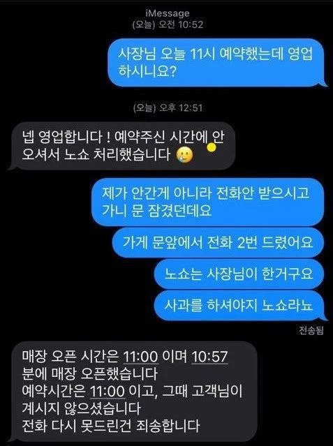 사진관 예약취소 레전드