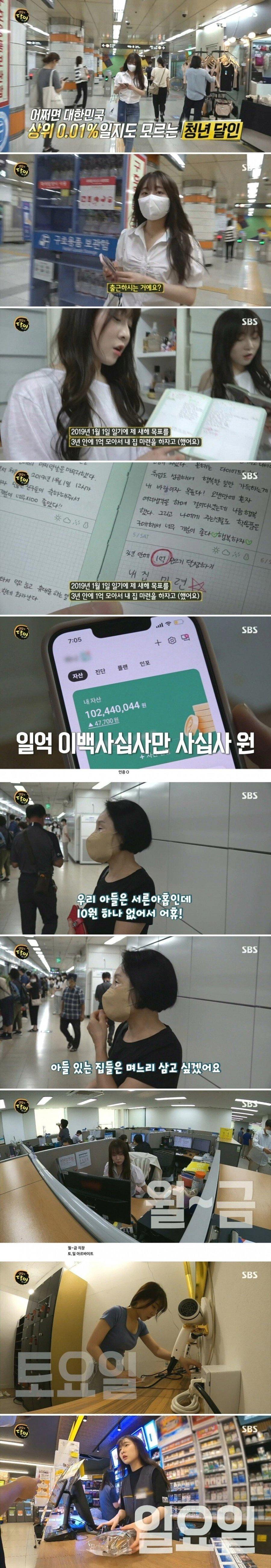 3년만에 1억 모은 22살 여성