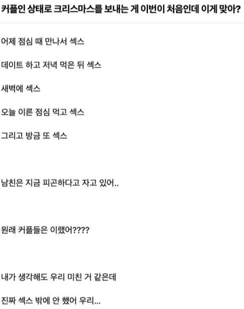 남친이랑 첫 크리스마스 보낸여자 섹스x5
