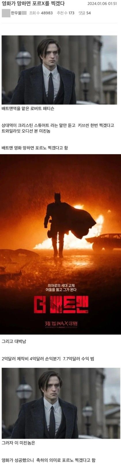 이 영화가 실패하면 포르노를 찍겠다...