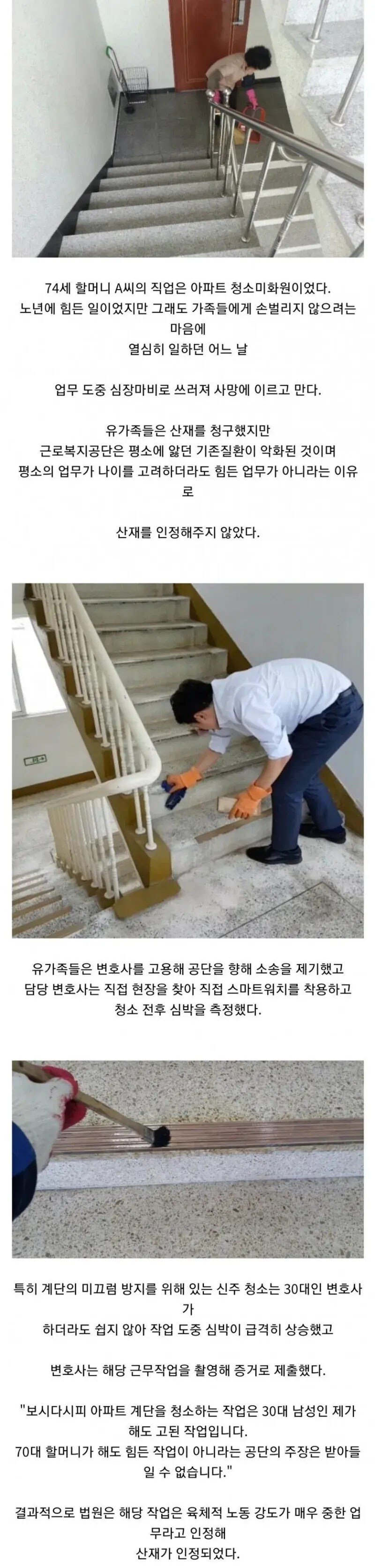 변호사가 직접 계단청소를 한 이유