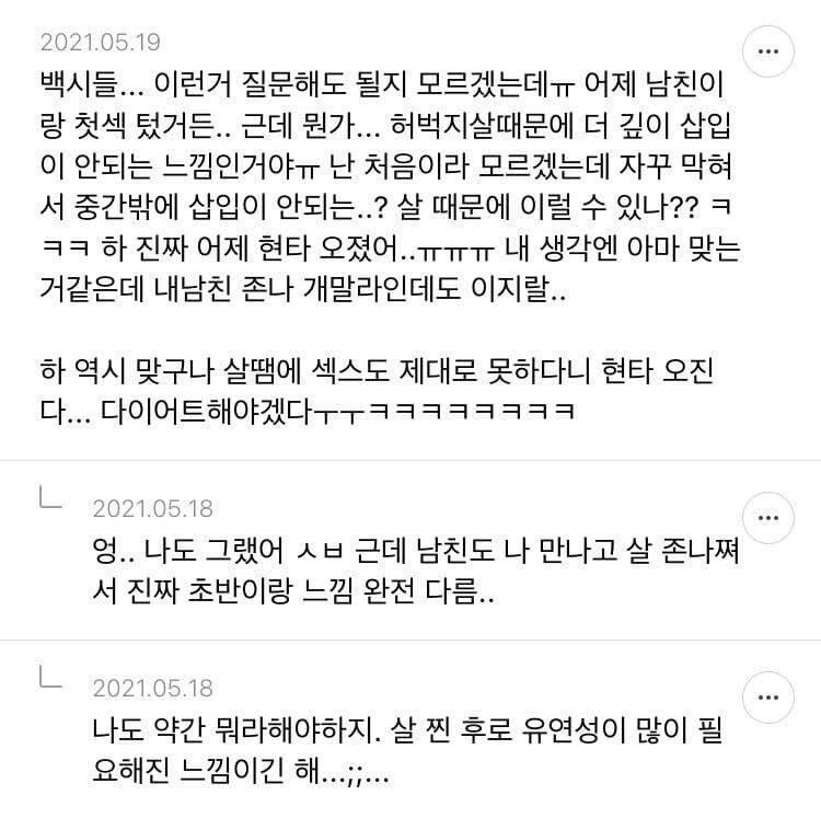 어떤 여시의 야스후기