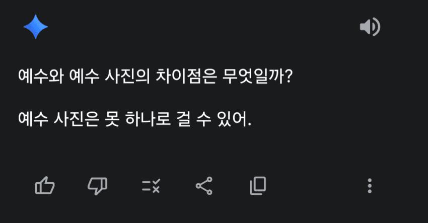 AI야, 어두운 농담 하나 해 줘