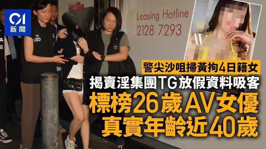 26세라고 속이고 성매매한 av배우...