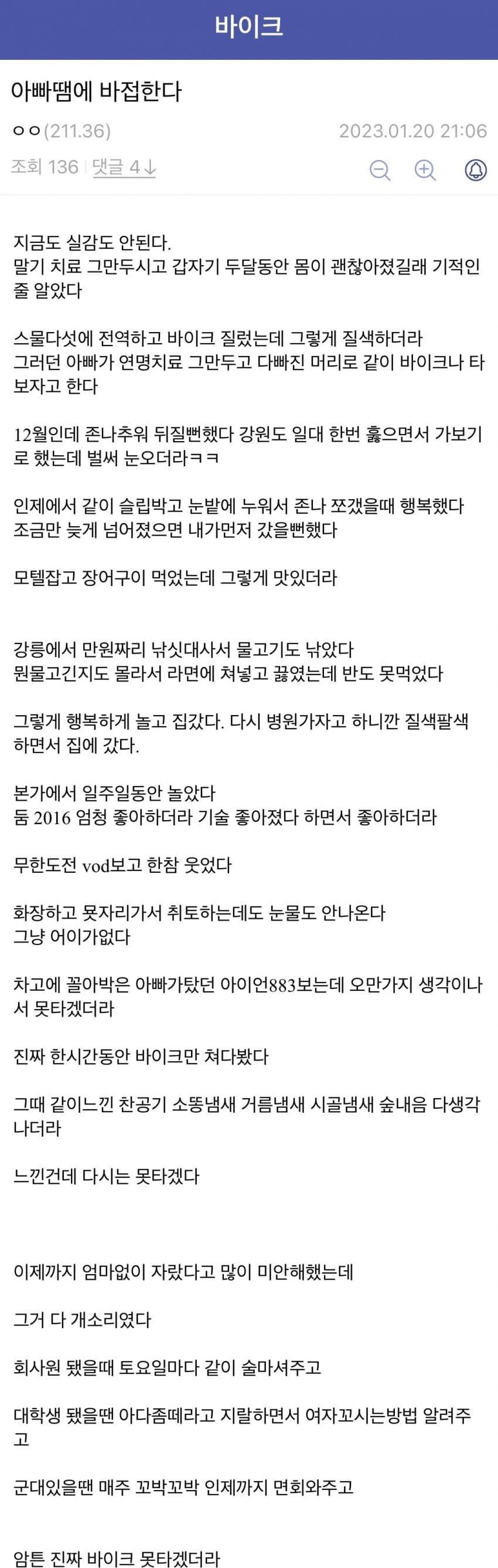 바이크 접은 이유 레전드