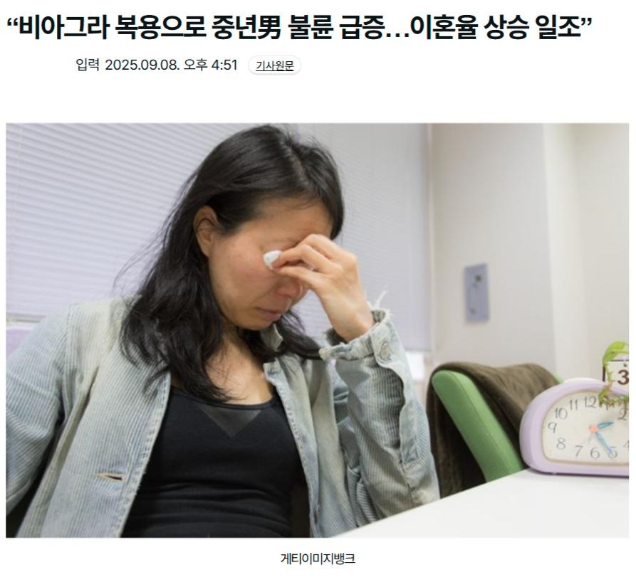 비아그라의 부작용