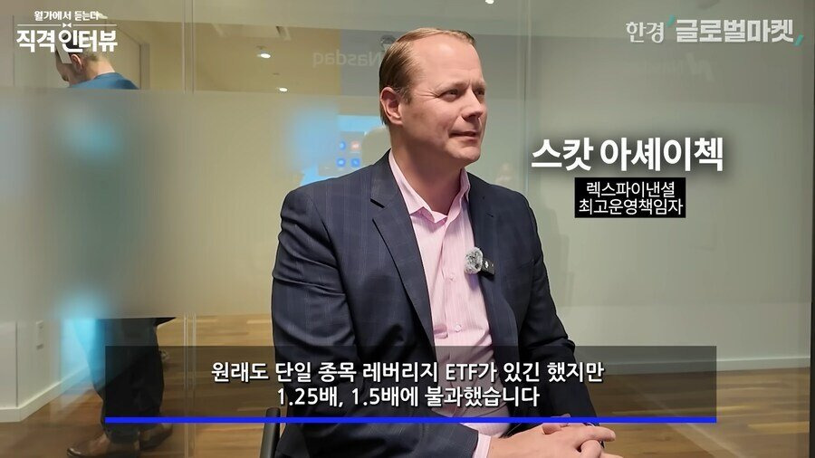 테슬라 2배 레버리지만든 증권사 CEO 반응