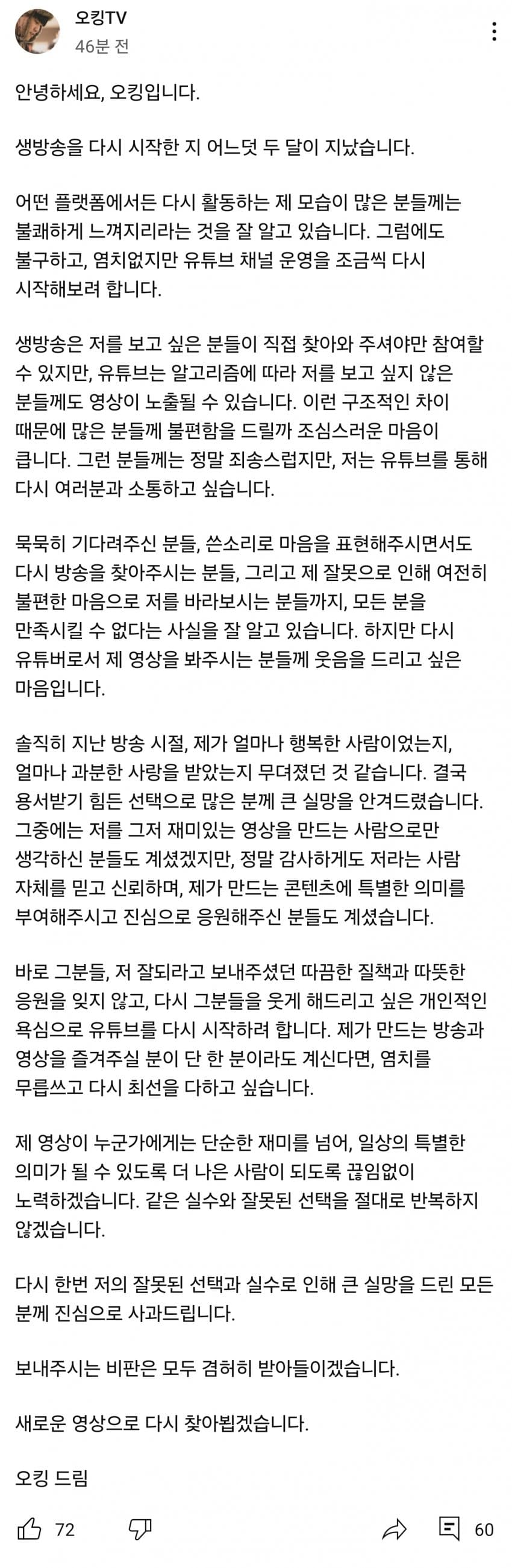 136만 유튜버 근황