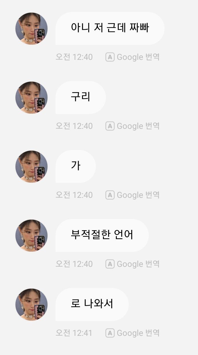 여돌 소통앱 대참사