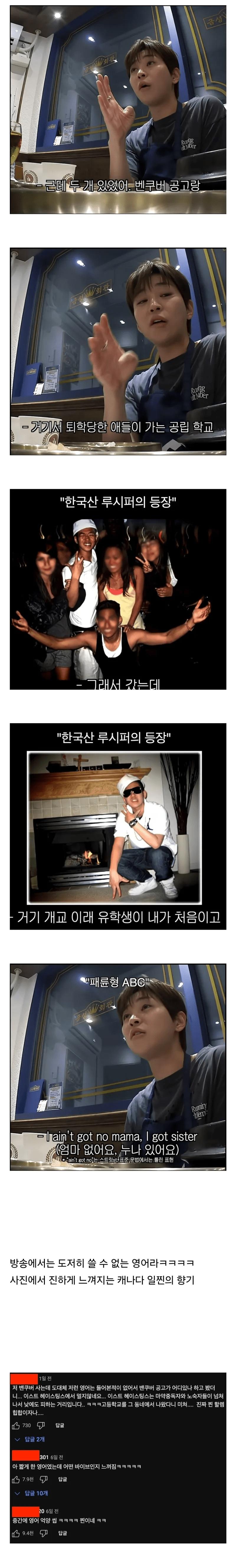 캐나다 유학 다녀온 딘딘이 방송에서 영어 안 쓰는 이유