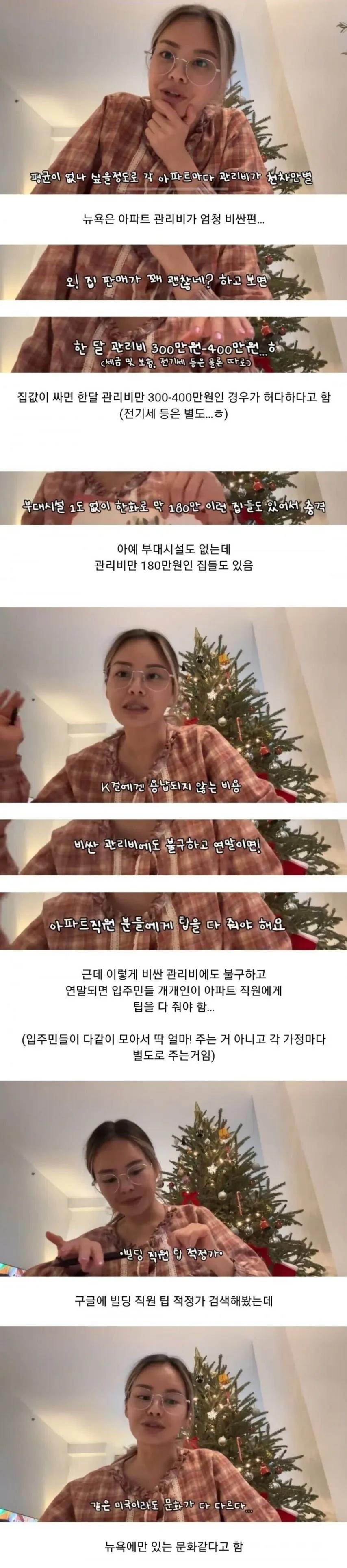 [스압] 아파트 관리인에게 팁까지 줘야 하는 동네...