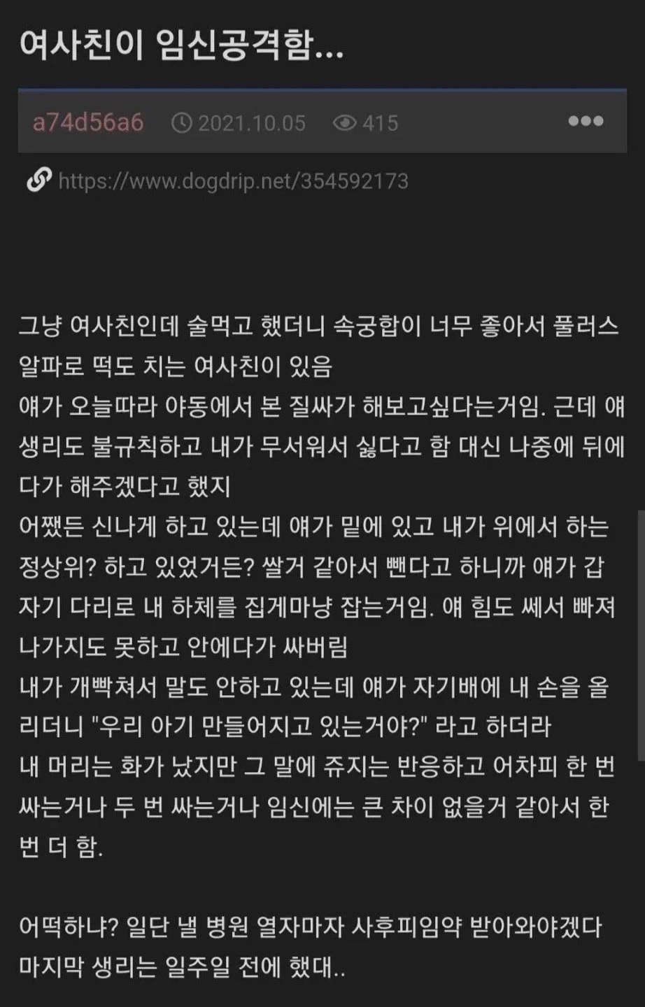 여사친에게 질싸 두 번 한 남자