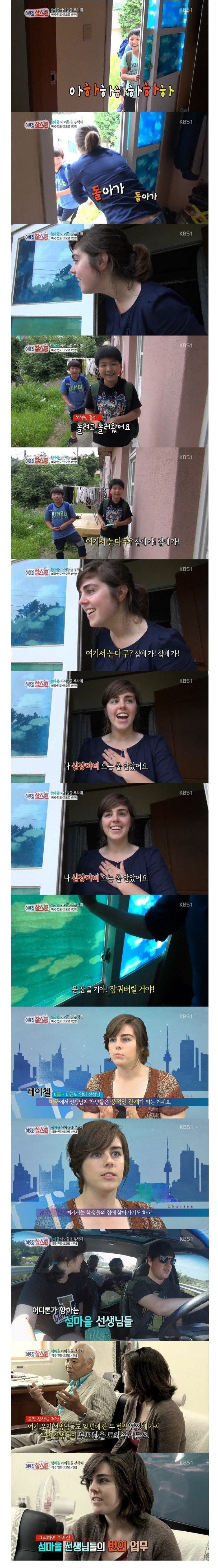 찾아온 학생보고 심장마비걸릴뻔한 여선생님