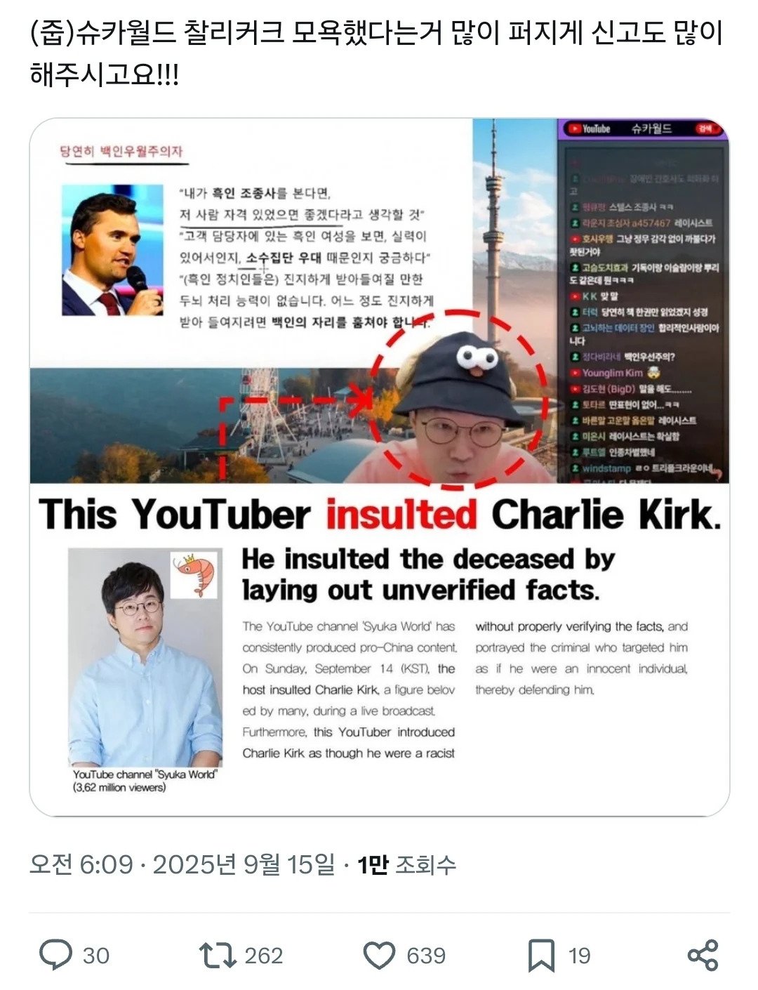 이젠 화짱조가 되어버린 슈카 ㅋㅋㅋㅋㅋㅋㅋ