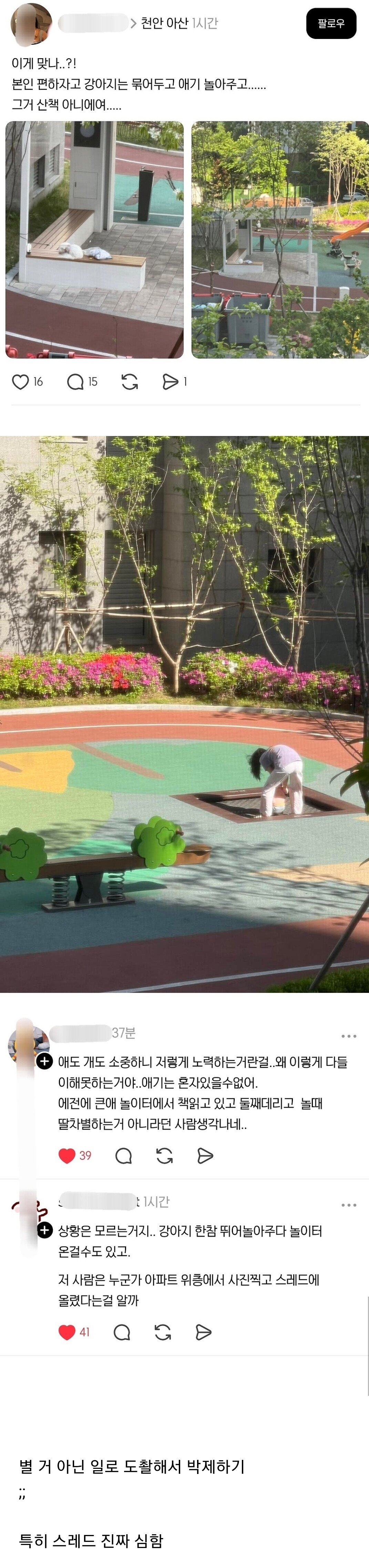 요즘 진짜 심해진거같다는 말 많은 SNS 문화ㄷㄷㄷ