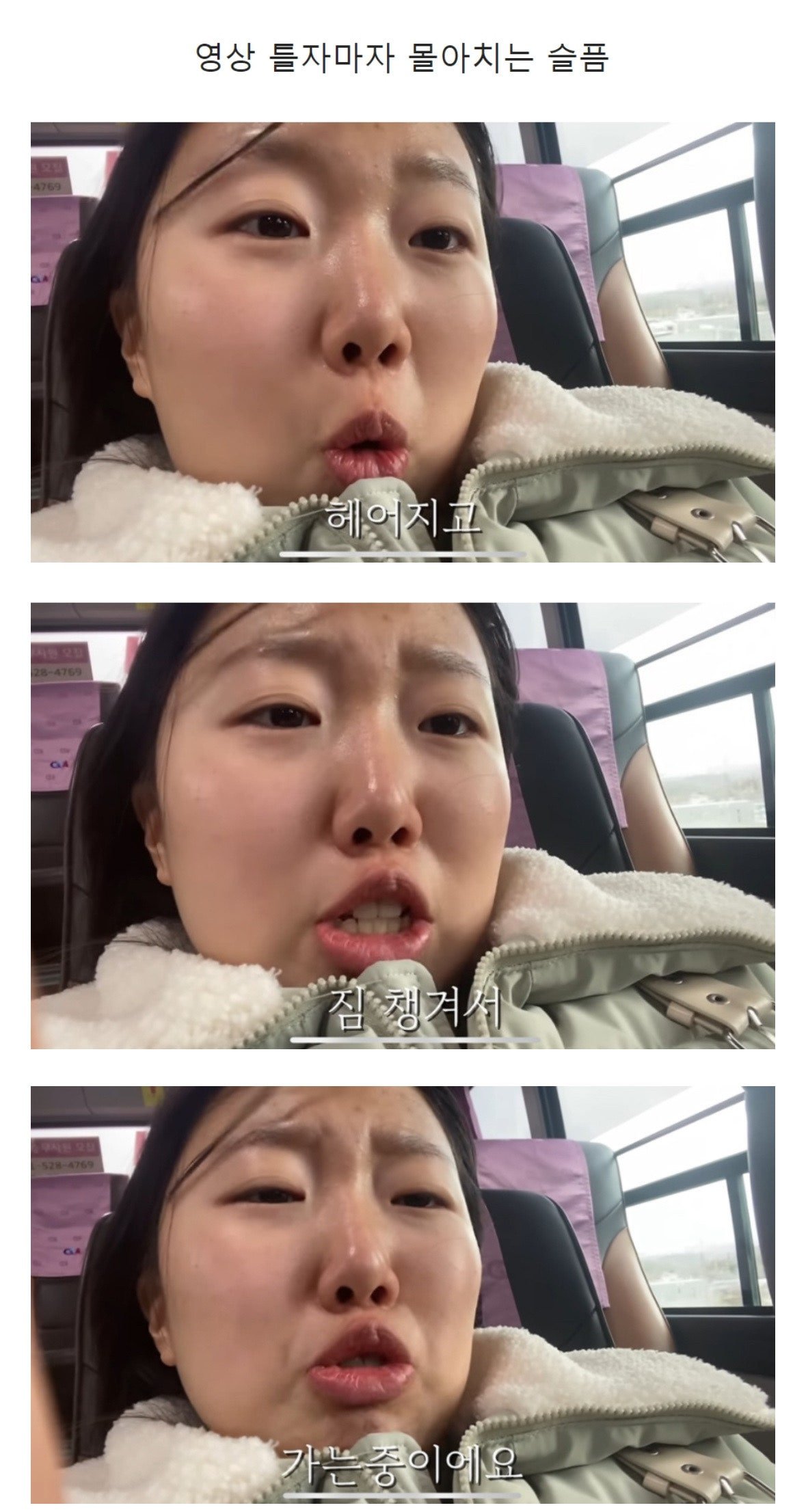 20살 여자의 생애 첫 이별 브이로그 ...