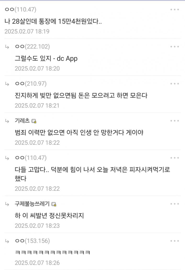 28살인데 통장에 15만4000원 있다...