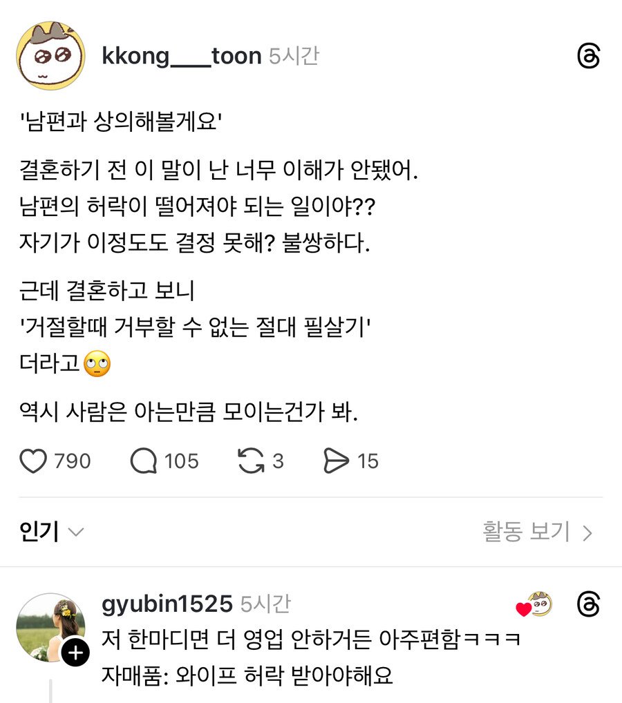 유부남 유부녀의 필살기.