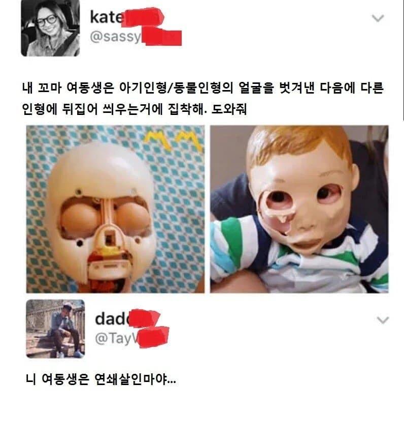 동생의 기괴한 취미가 걱정인 사람