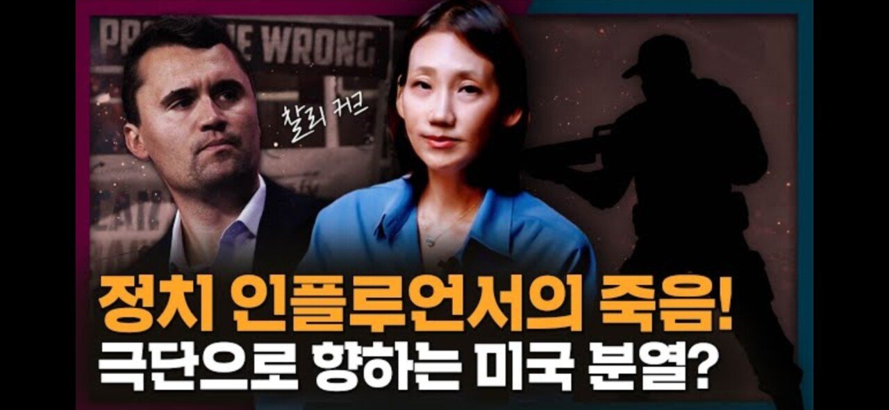 극우 성향 드러냈다고 몰려와서 난리치는중