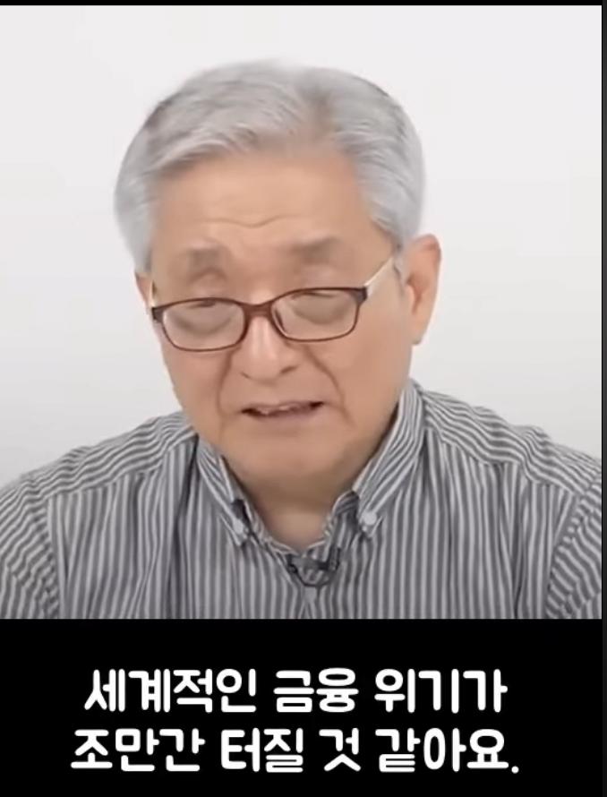 3년 전부터 매년 경제위기 터진다는 경제학 전문가