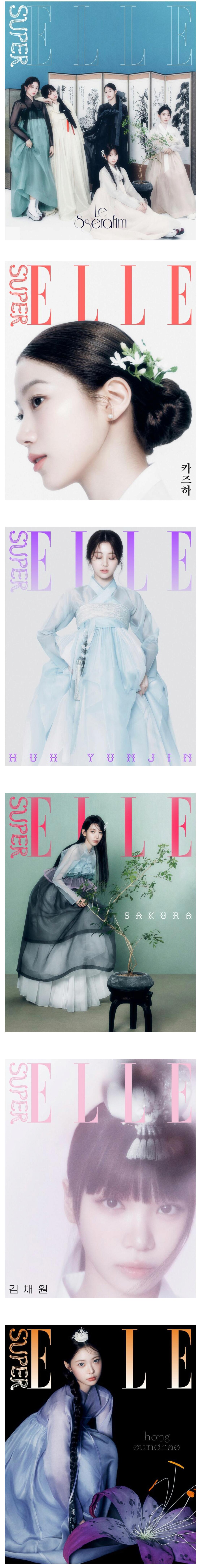 드디어 한복 화보 찍었다는 르세라핌