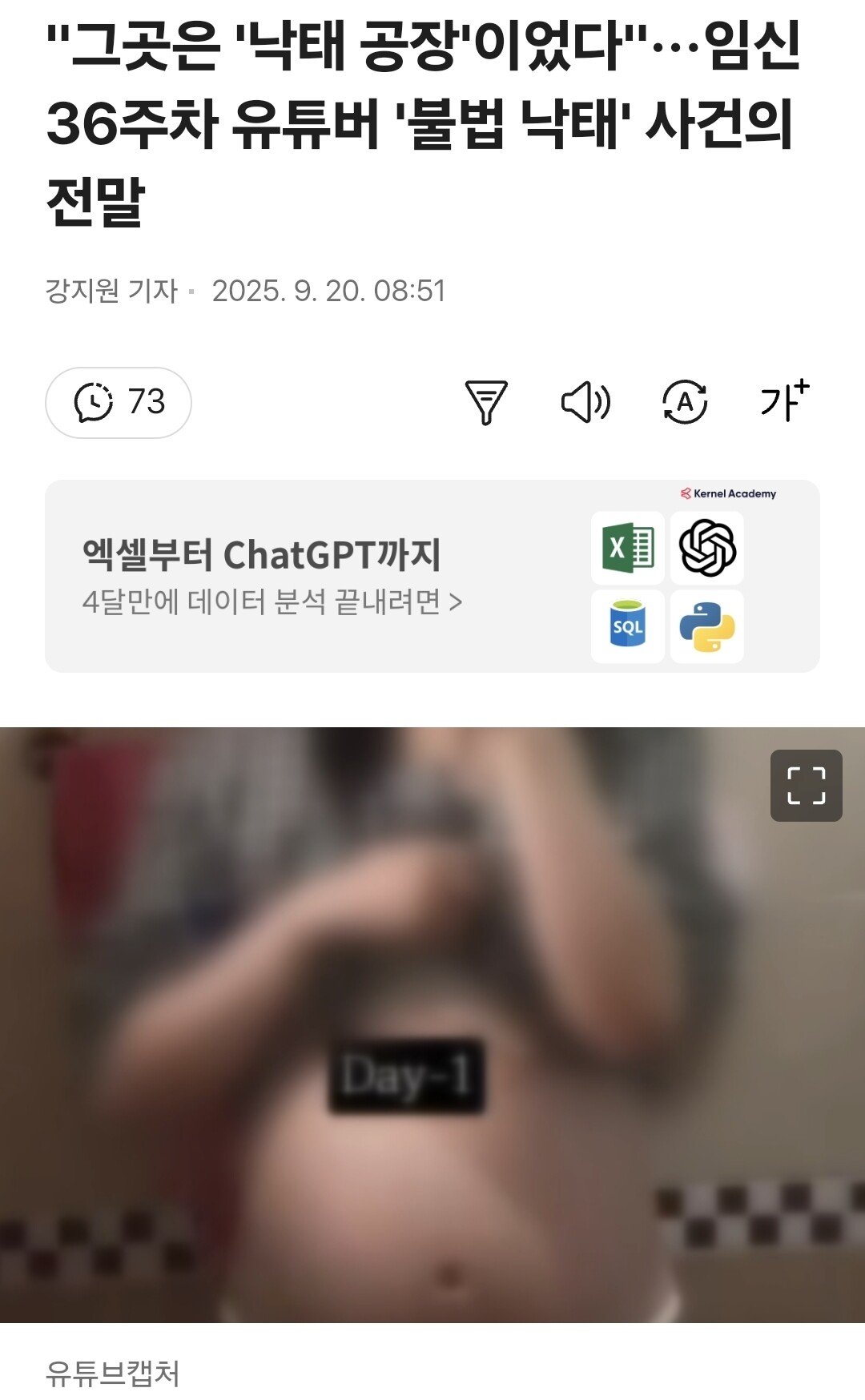 말 많았던 36주차 낙태 브이로그 사건 근황