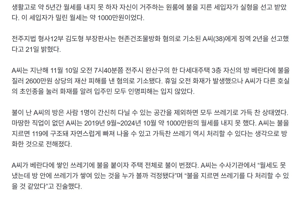 5년동안 월세 안받은 집주인의 결말 ㄷㄷ