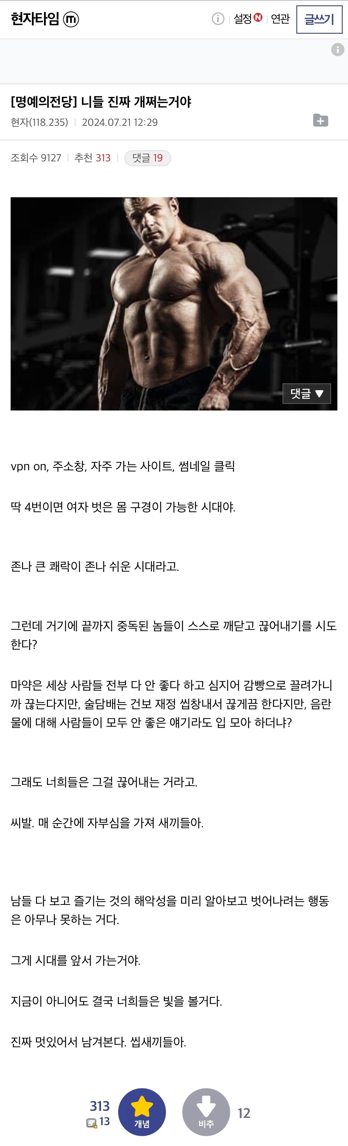 성실하게 금딸하는 갤러들 칭찬하는 디씨인 ㄷㄷ