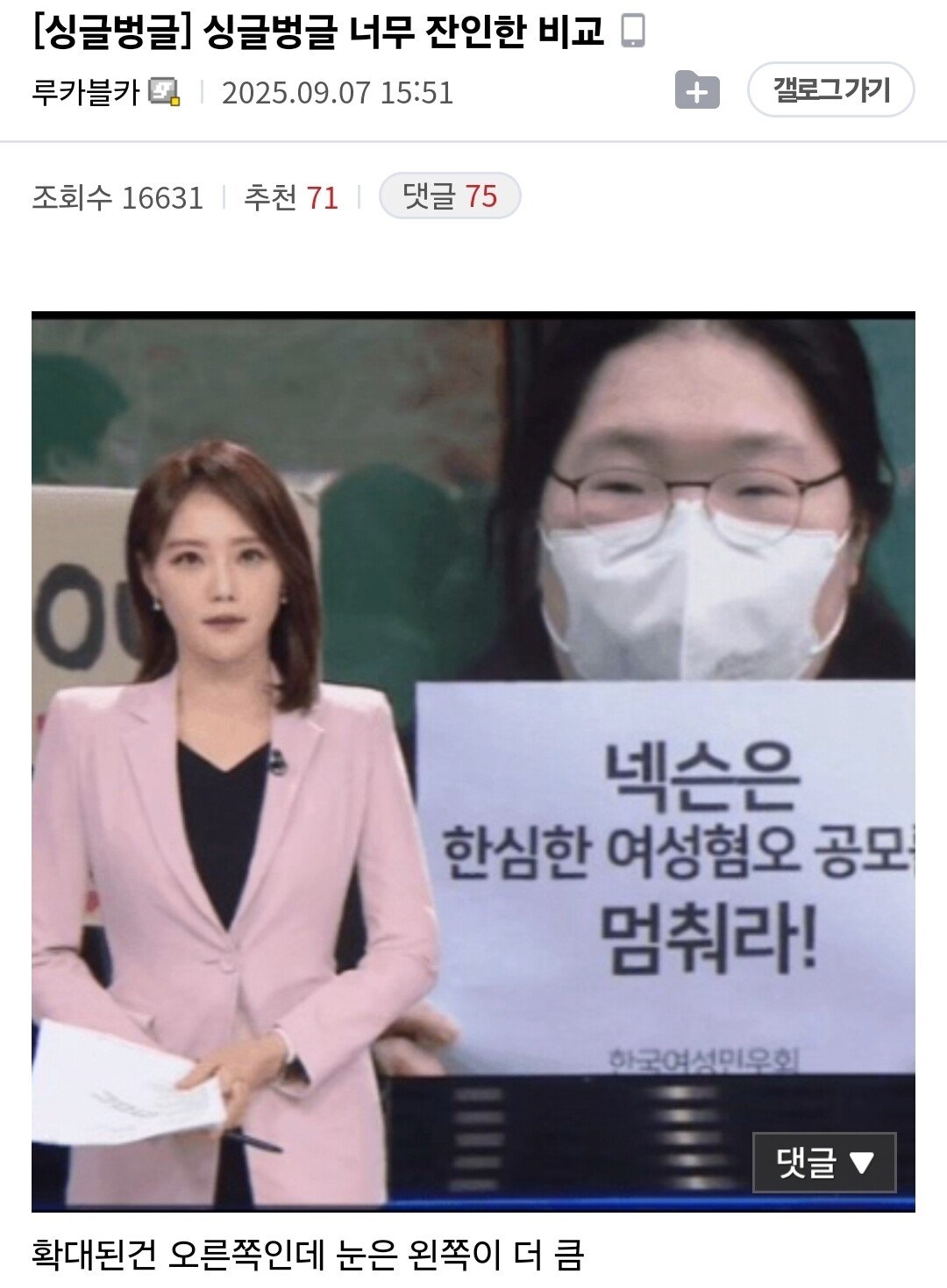 너무 잔인하다는 비교