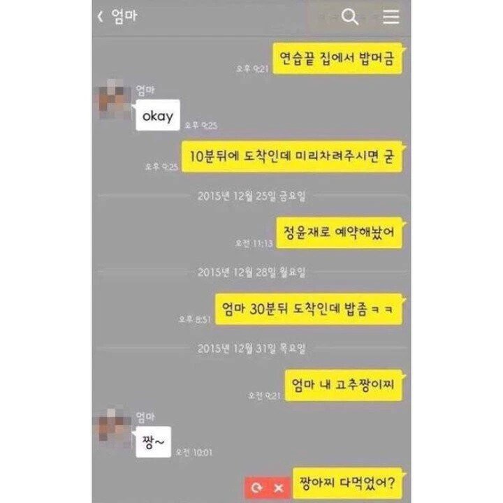 대한민국 7대 소통 오류 레전드