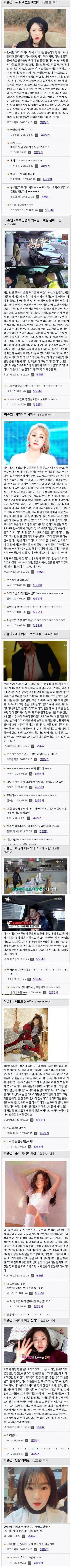 변태 꼰대부장 컨셉충