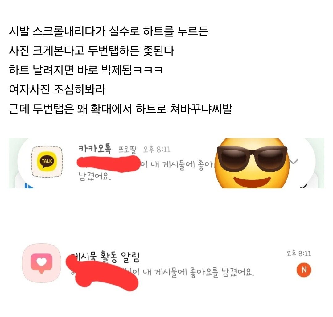 카톡 업데이트 했으면 조심해라 ㅈ될수있다