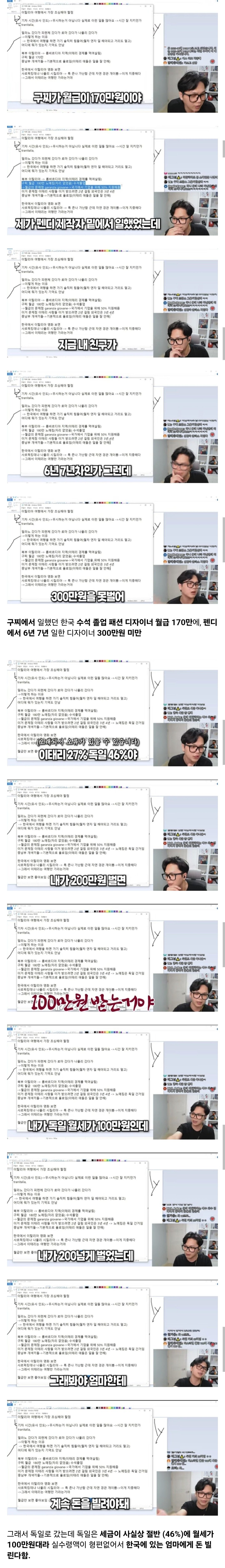 이탈리아 명품 디자이너가 받는 월급...