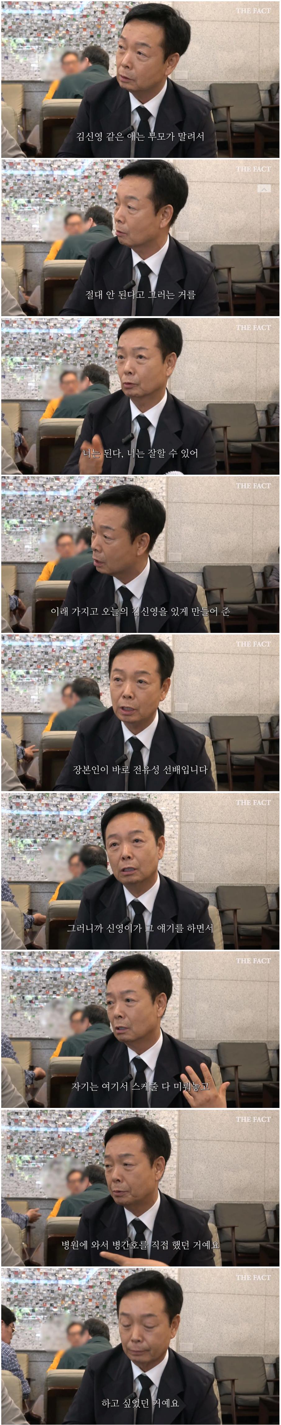전유성 병간호 했다는 김신영