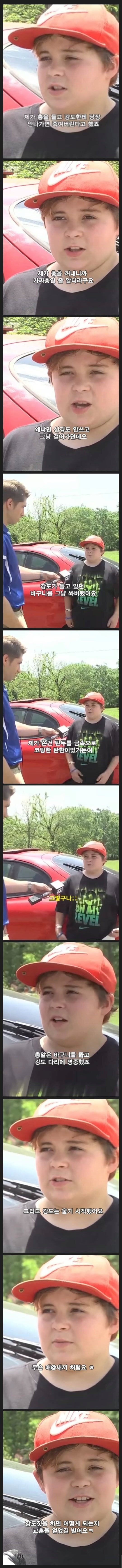 총기 자유화인 아메리칸 초딩