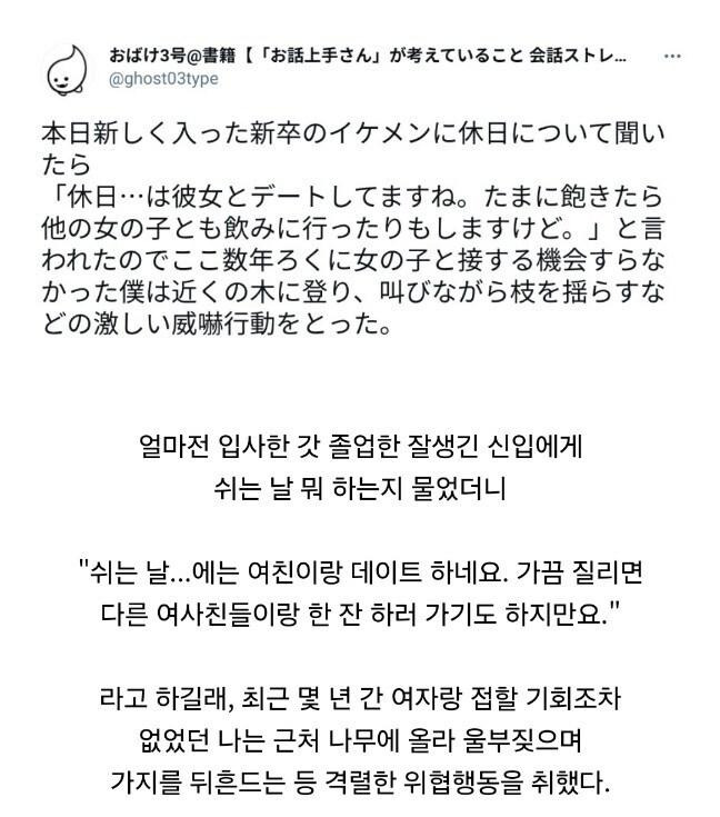 잘생긴 회사 신입의 휴일