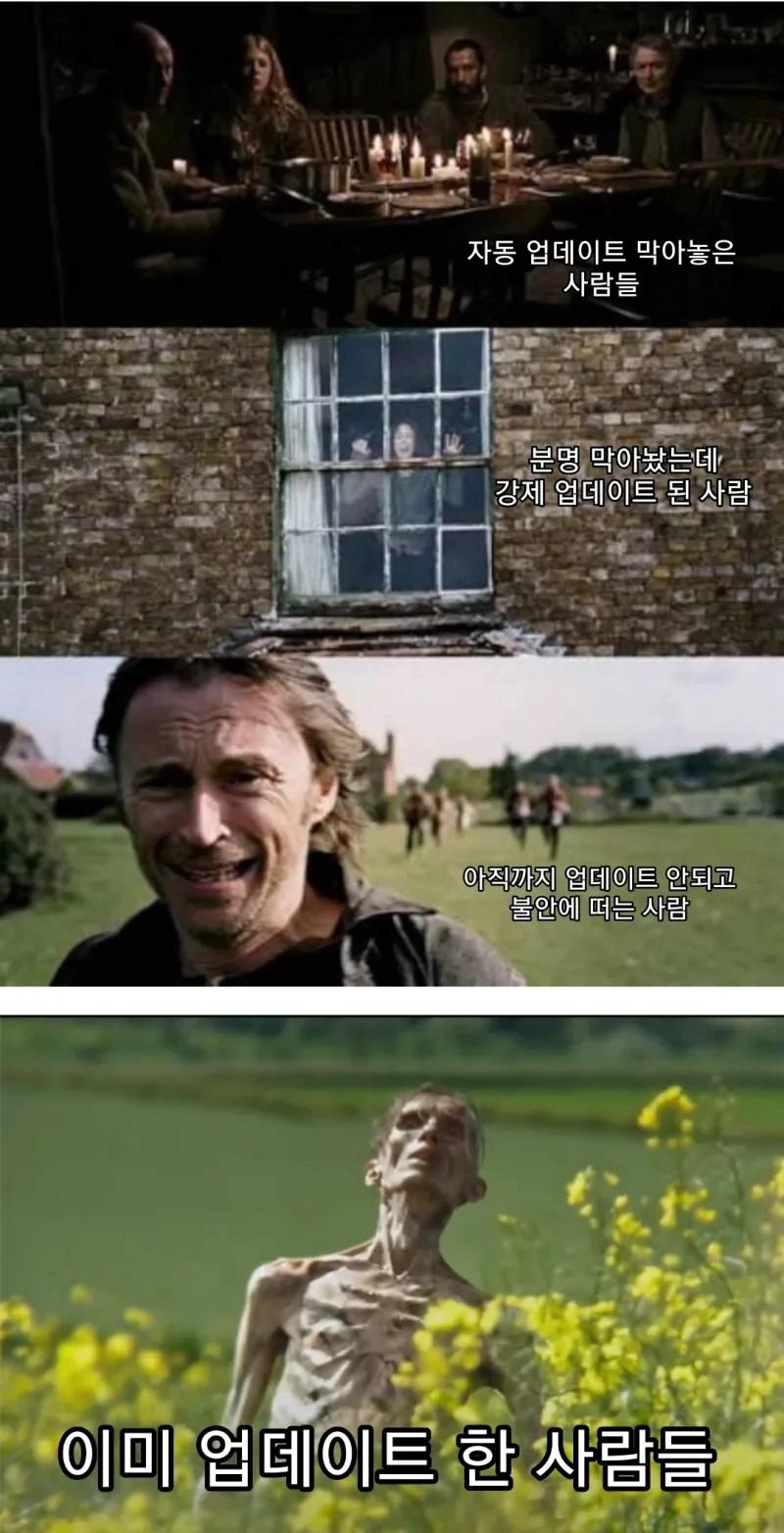 전국 카톡 유저들 상황