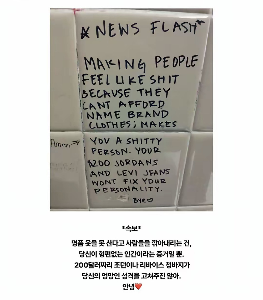 화장실 벽에 사람들이 써놓은 낙서들