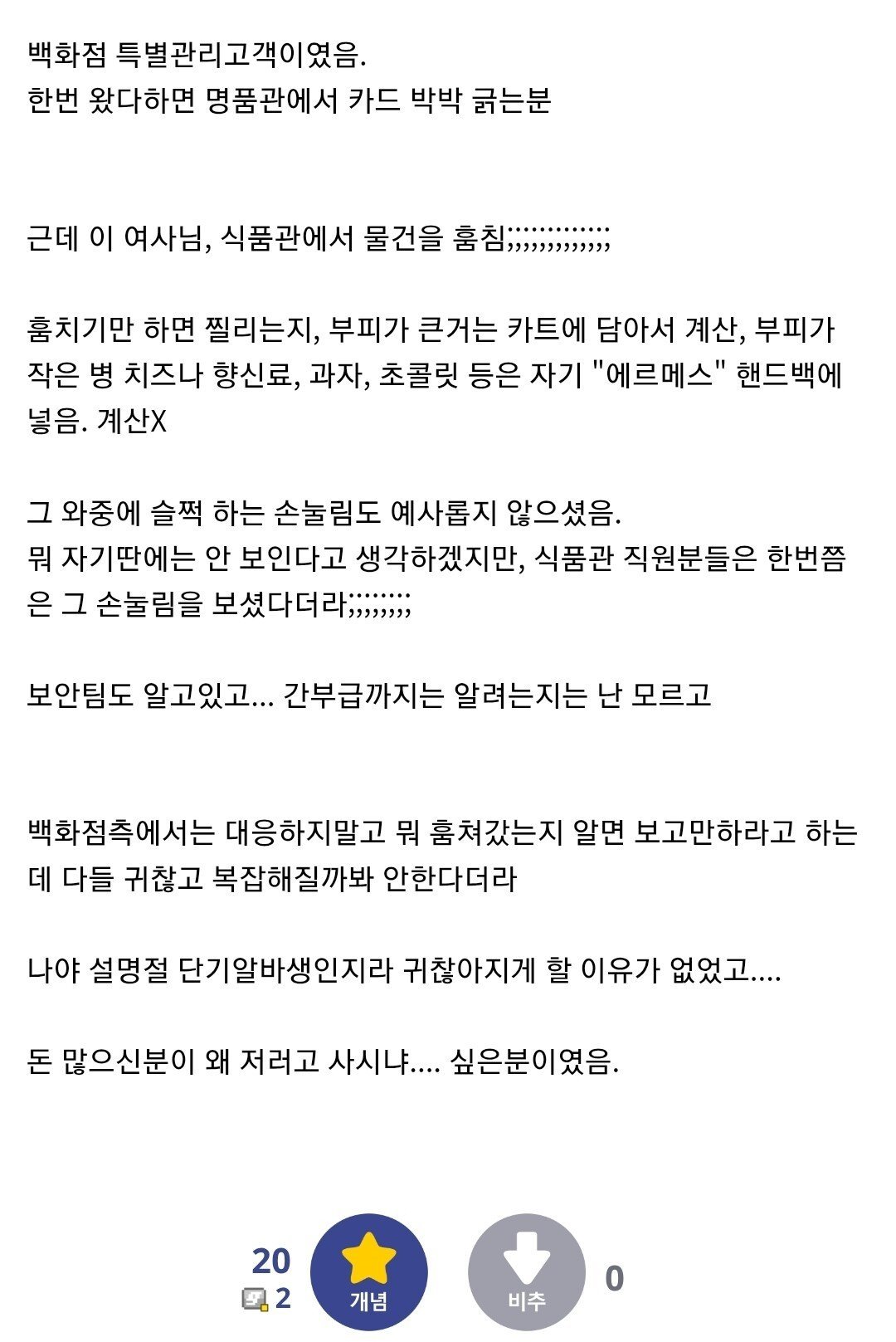 백화점 알바가 기억하는 신기한 손님
