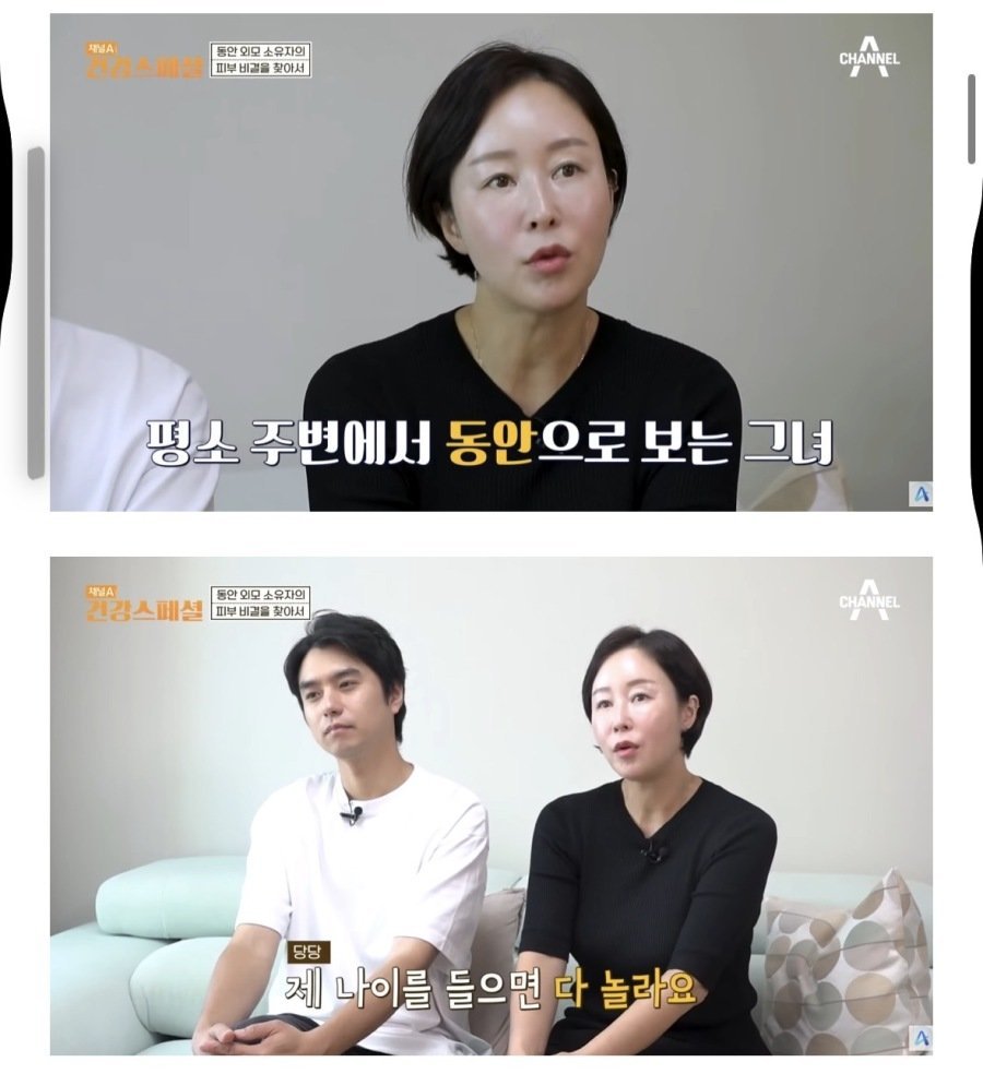 티비에 나온 동안녀 참사