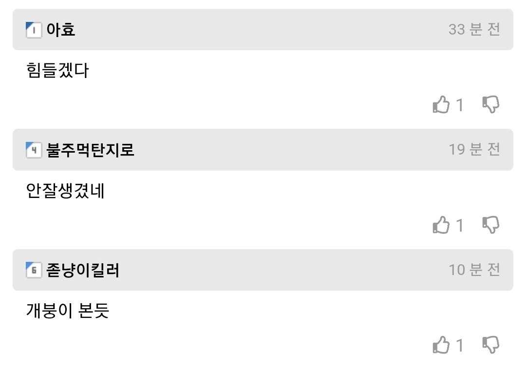 표정 안좋은 이주은 치어리더