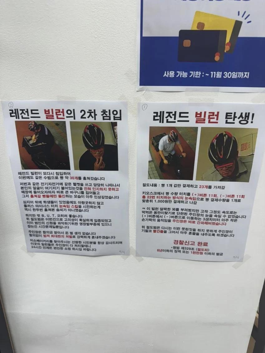 과감한 K-장발장